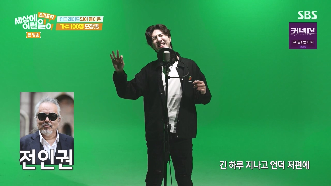 순간포착 세상에 이런일이.E1277.240512p-NEXT.mp4_20240512_151457.908.jpg