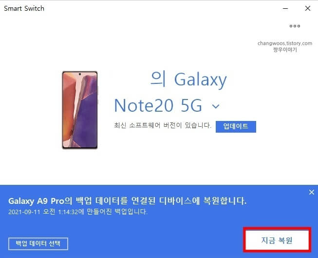 지금-복원-버튼