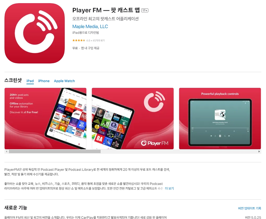 아이폰 팟캐스트 어플 추천 앱 순위 - 4. 아이폰 Player FM — 팟 캐스트 앱 17+ 앱 아이폰 팟캐스트 어플 추천 앱 순위 - 4. 아이폰 Player FM — 팟 캐스트 앱 17+ 앱