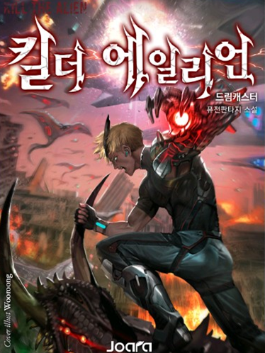 에일리언스페이스 이미지
