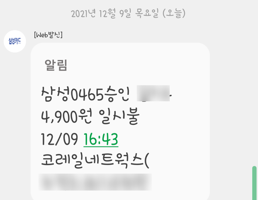 주차장 촌티 낸 내용 읽어보세요 춘천역 경춘선 itx 시간표와 27