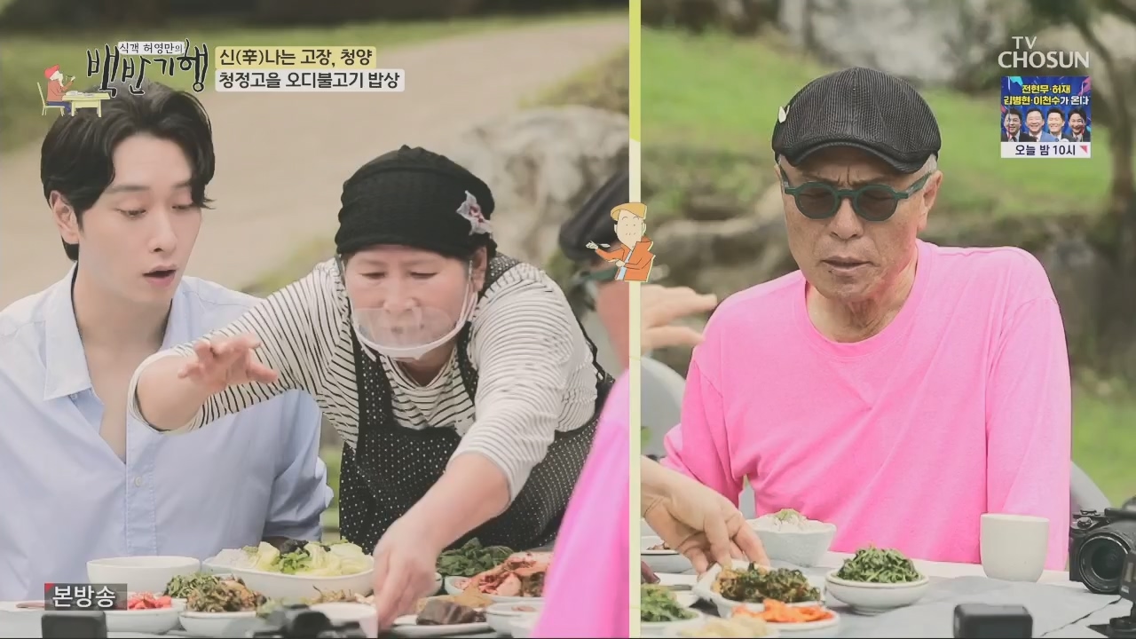 식객 허영만의 백반기행.E213.230826p.H264-F1RST.mp4_20230826_180853.691.jpg