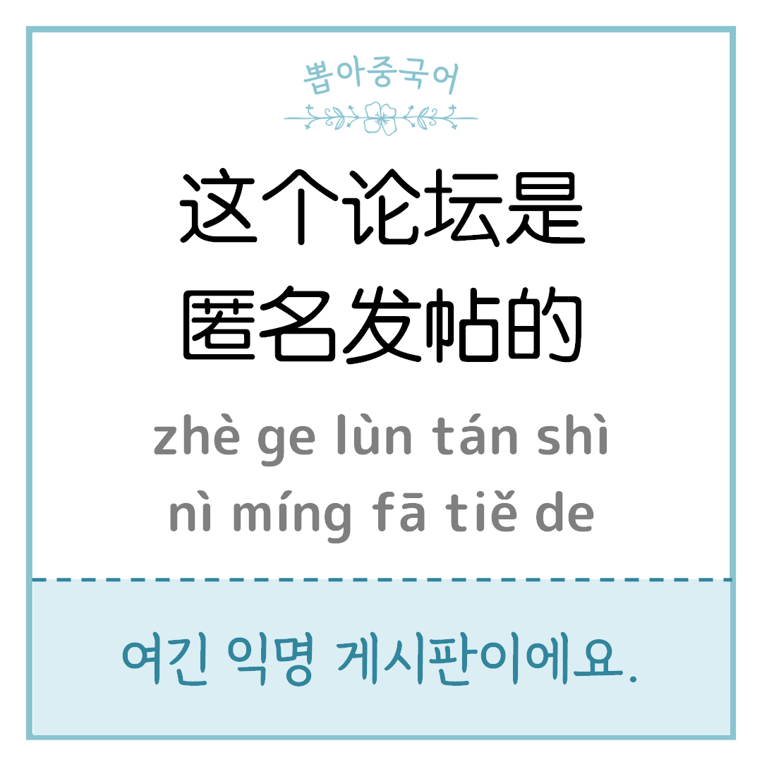 중국어 한마디