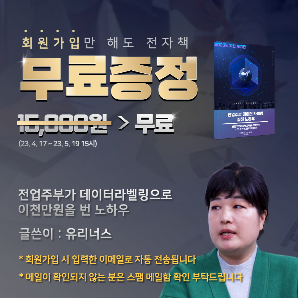  크라우드웍스 신규 회원가입 이벤트로 전자책 무료 증정합니다!!!
