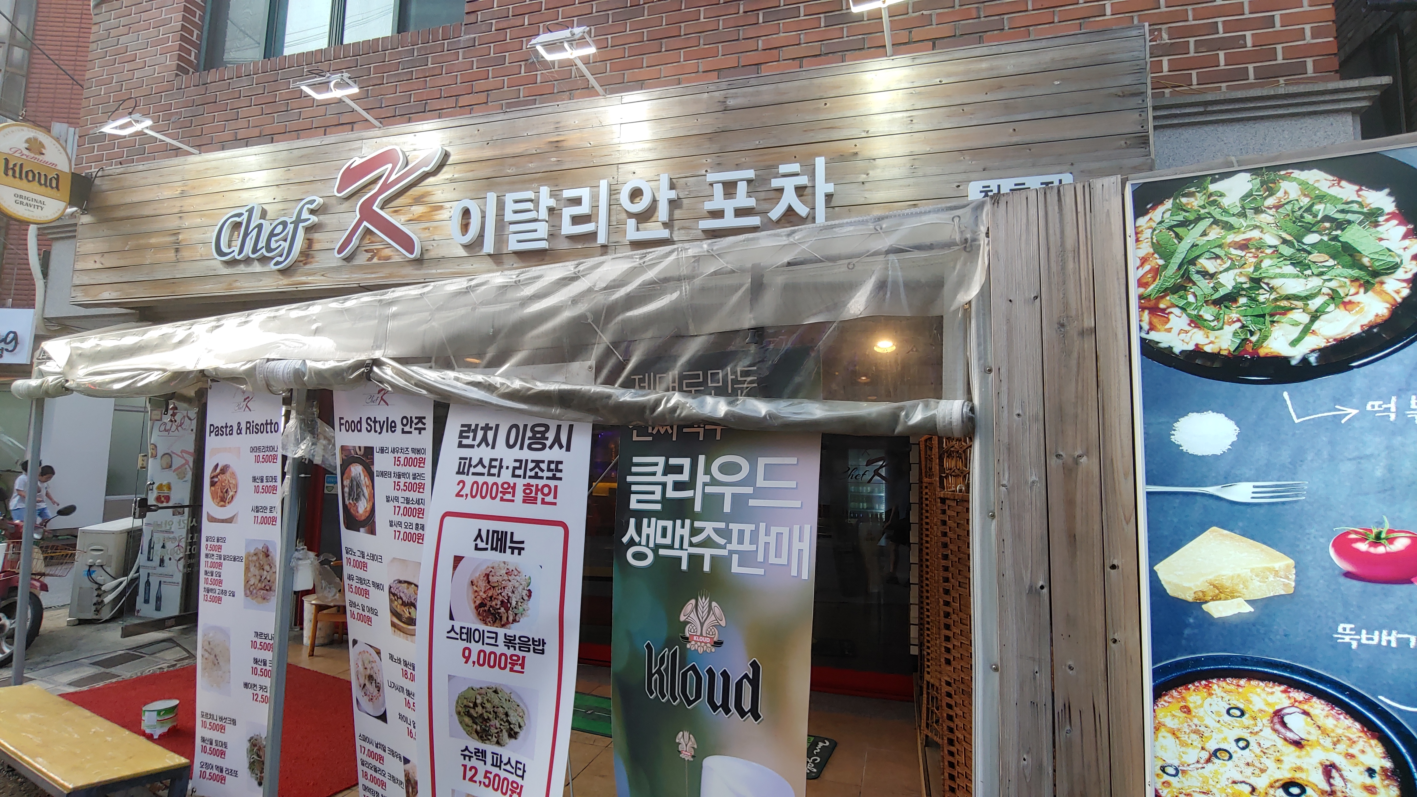  [강동/암사] 이탈리안 포차 쉐프케이(Chef K)