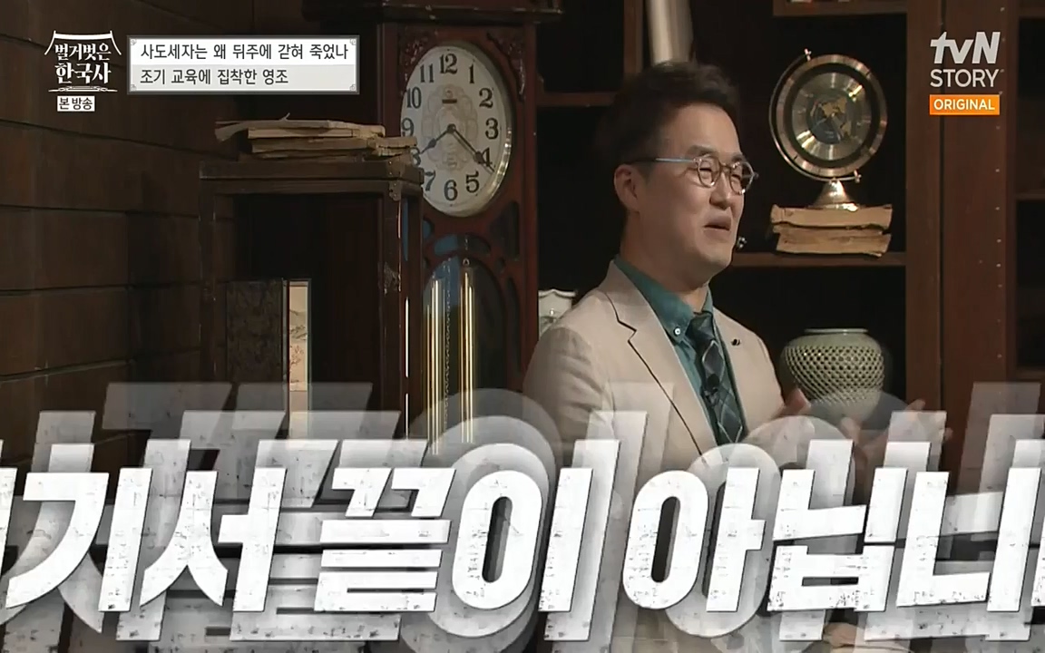 벌거벗은 한국사.E12.220714p-NEXT.mp4_20220717_132516.884.jpg