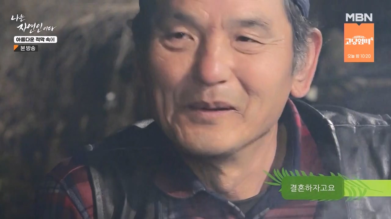 나는 자연인이다.E583.231207p-NEXT.mp4_20231207_195356.367.jpg