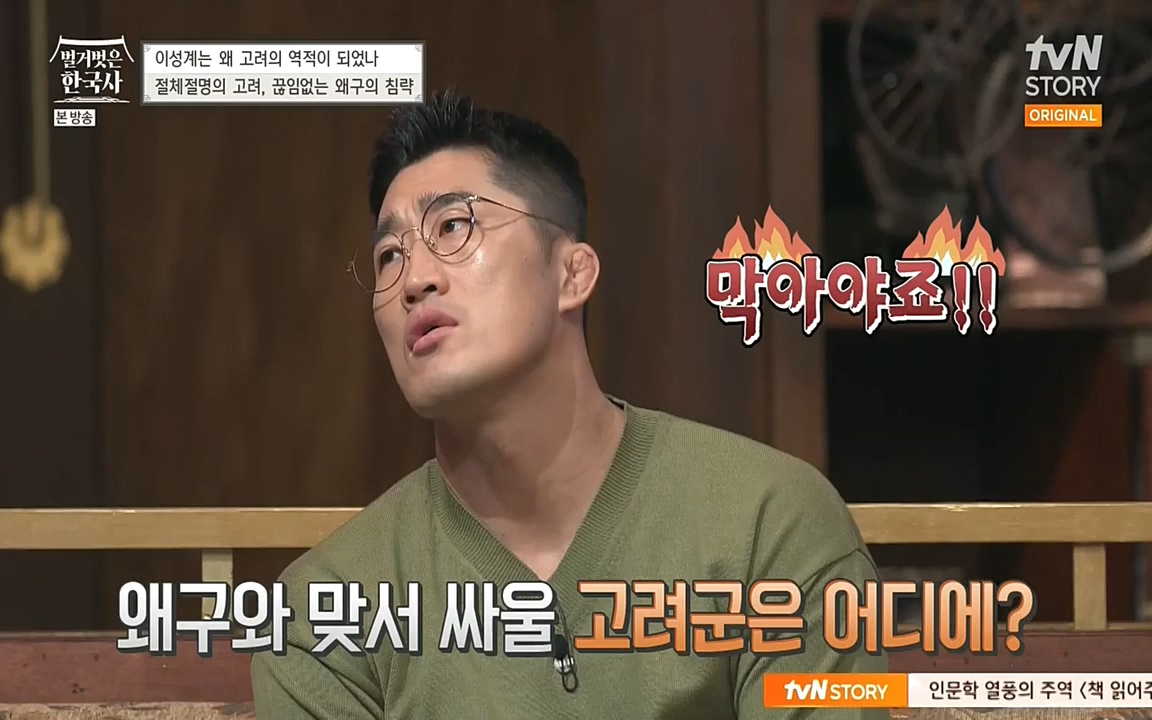 벌거벗은 한국사.E01.220430p-NEXT.mp4_20220609_204117.978.jpg