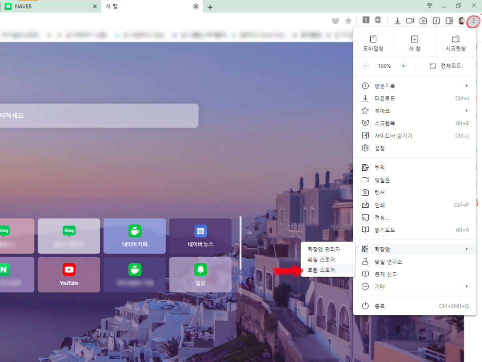 365 무료로 사용하는 웨일로 MS오피스 2