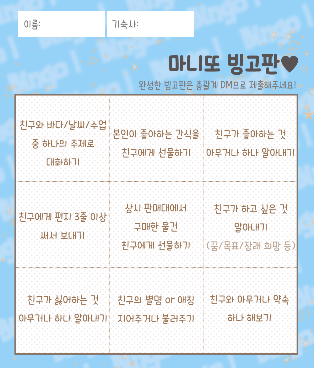 마니또 이벤트 마니또 이벤트