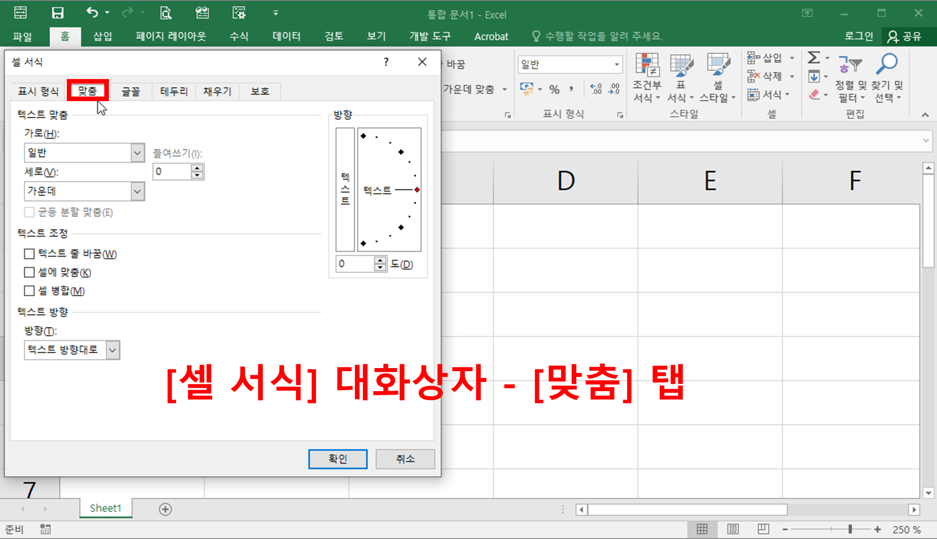 엑셀 셀 서식 지정하기(개념)-5
