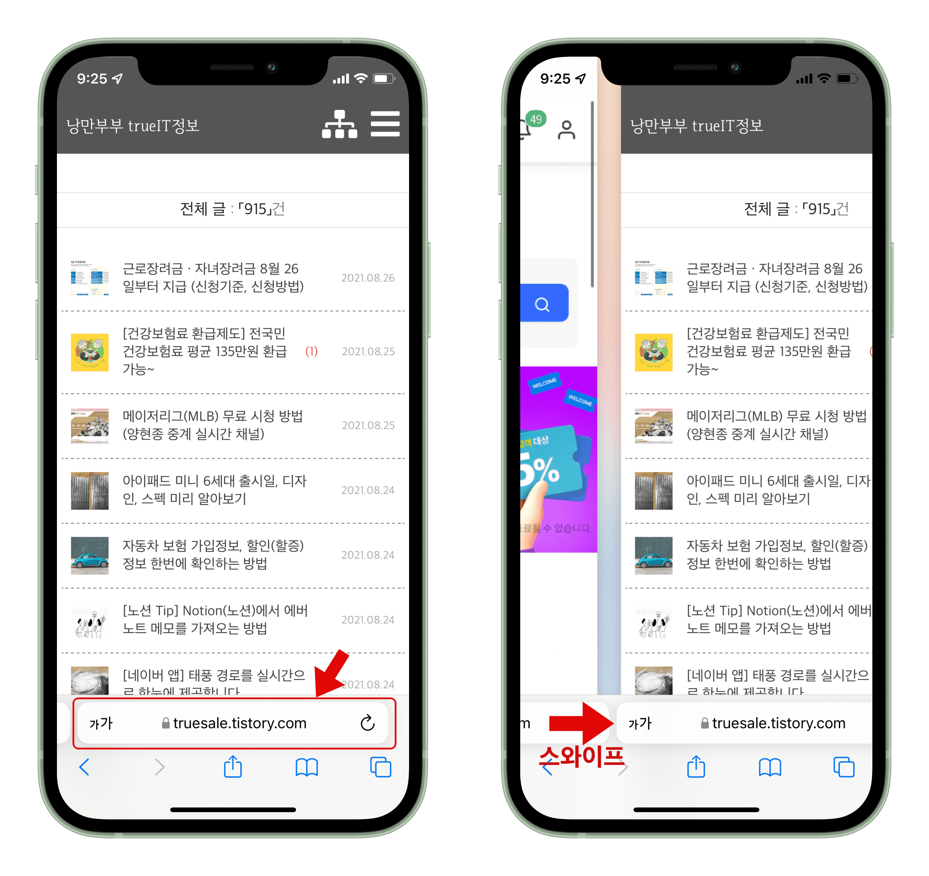iOS15-사파리