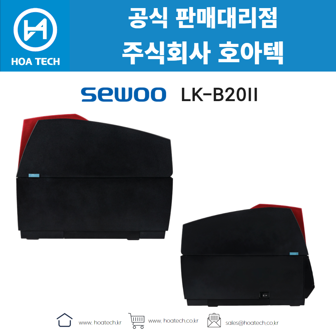 SEWOO LK-B20II, 세우 LK-B20II, 라벨프린터, 바코드프린터, 라벨프린터기