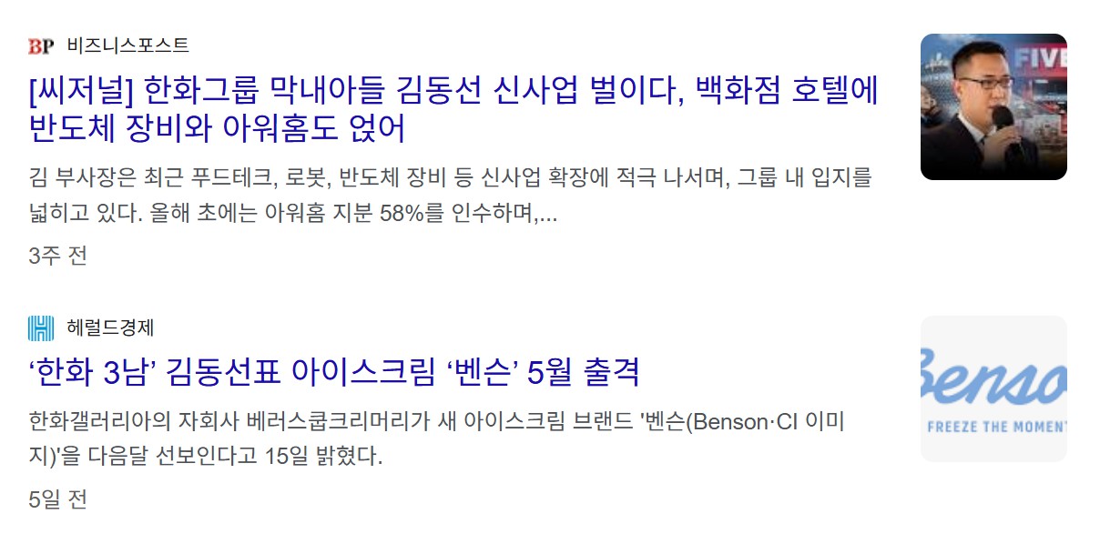 한화 김동선 프로필