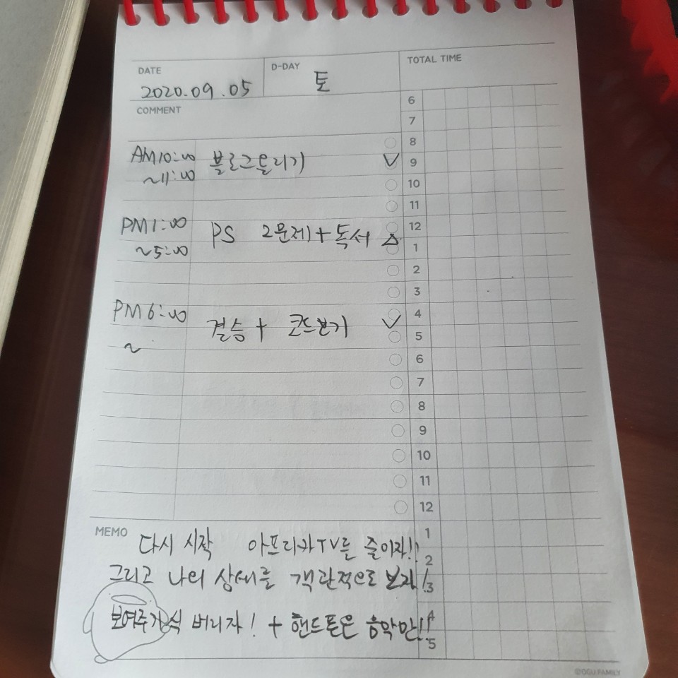  2020.09.05