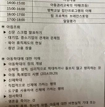 2025년 주목할 중요한 사회적 이슈와 새로운 트렌드 분석_5