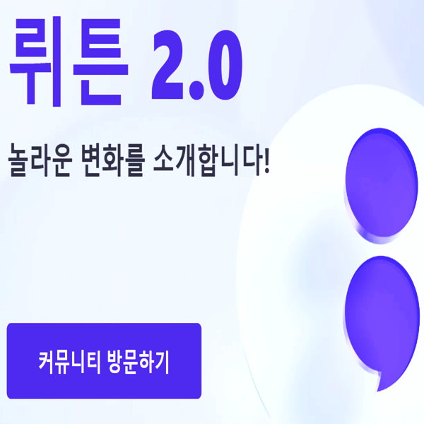 한국형-챗봇-뤼튼-ai