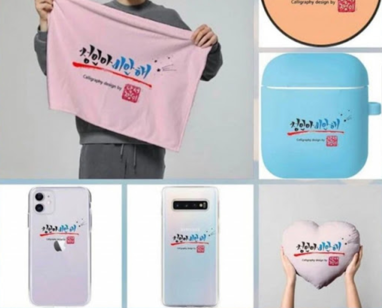  '정인아 미안해 굿즈' 제작한 작가의 속내는 무엇이었을까?