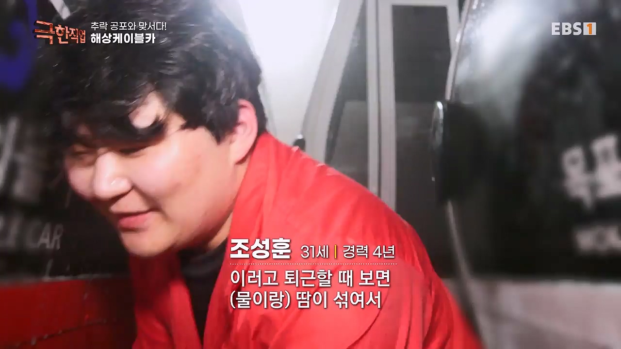 TV - 전 국민의 평생학교 EBS추락 공포와 맞서다! 고공 작업자.mp4_20240604_204127.644.jpg