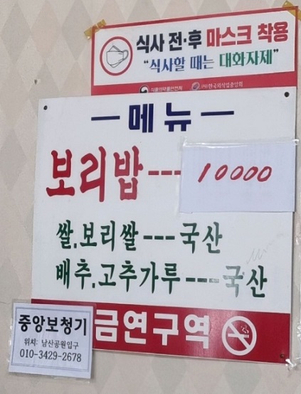 보리밥만원