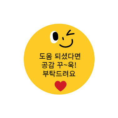 정보의공유 블로그 좋아요 버튼