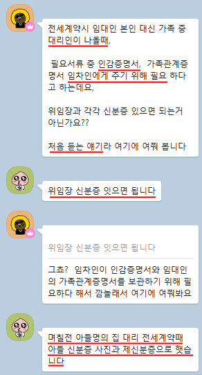  전세사기예방을 위해 확인하려는 임차인과 거절하는 임대인