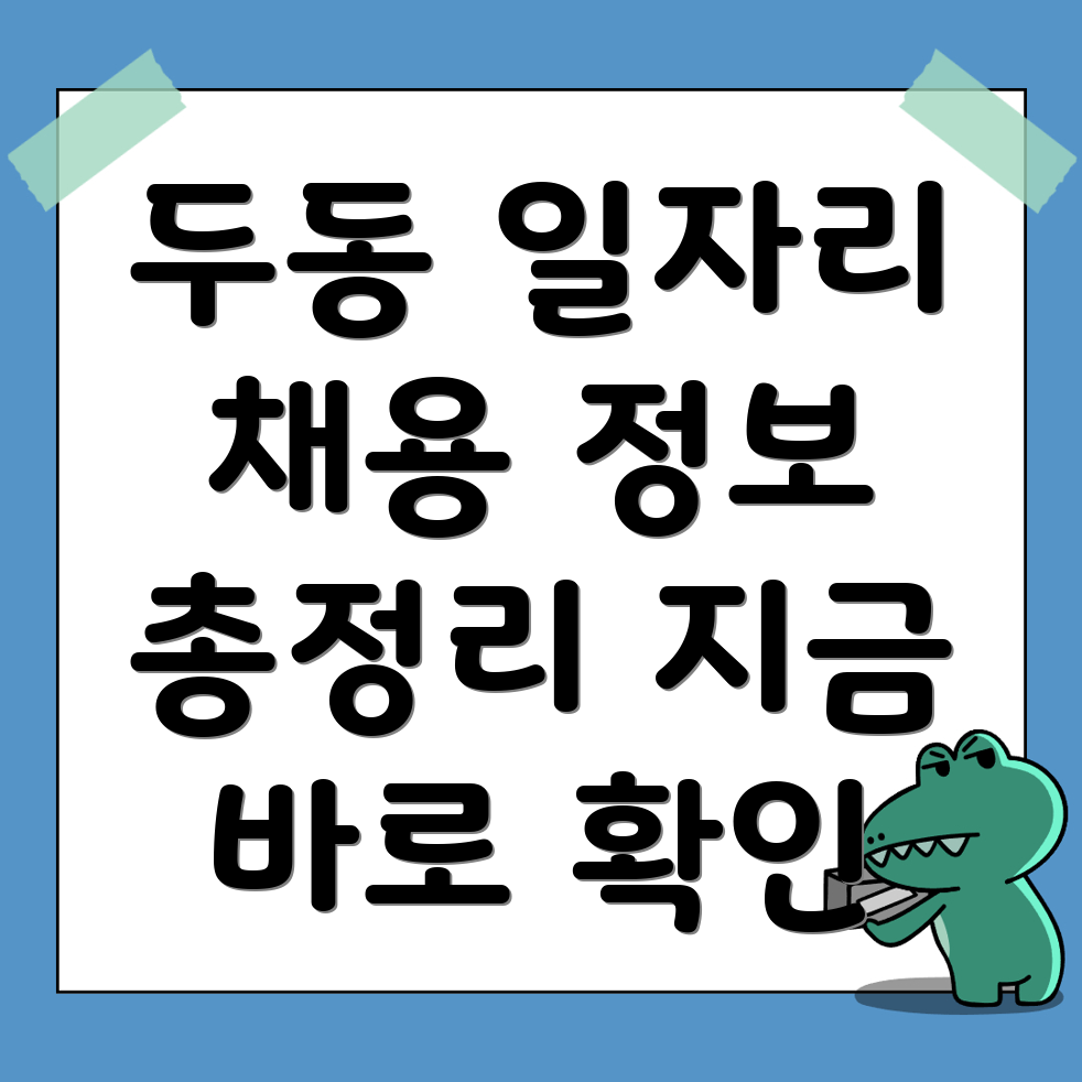 진해구 일자리