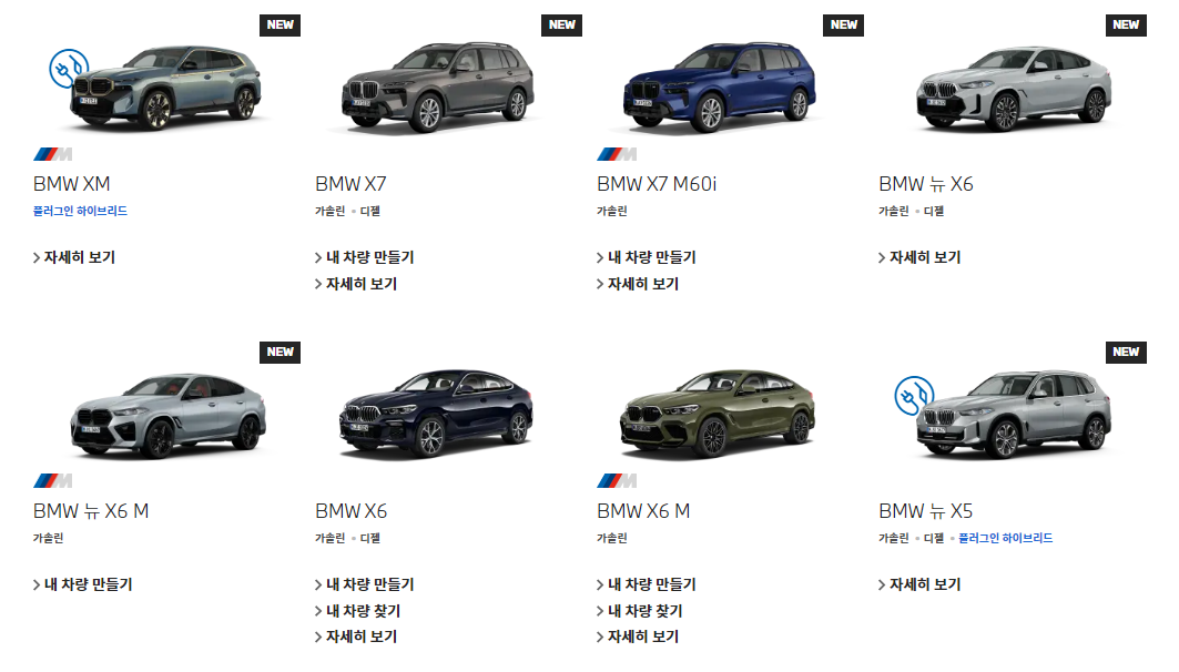 BMW 종류