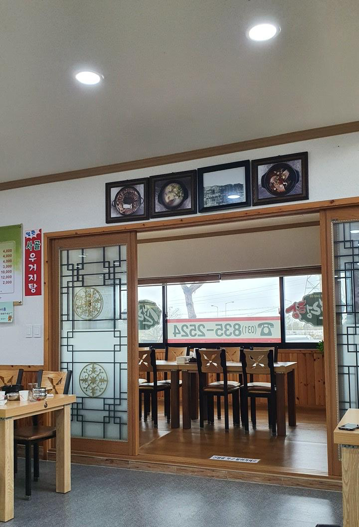 대교설렁탕 이미지