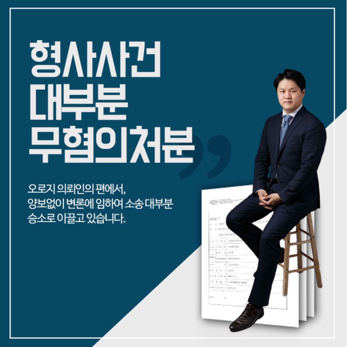 음주전문변호사