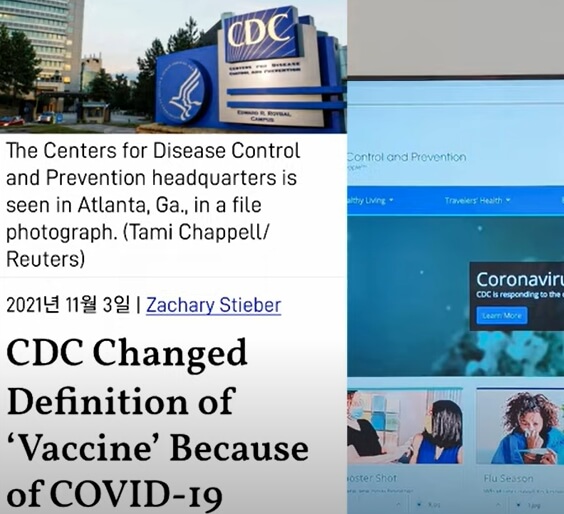  미 CDC가 백신 면역 조항을 빼 버린 진짜 이유