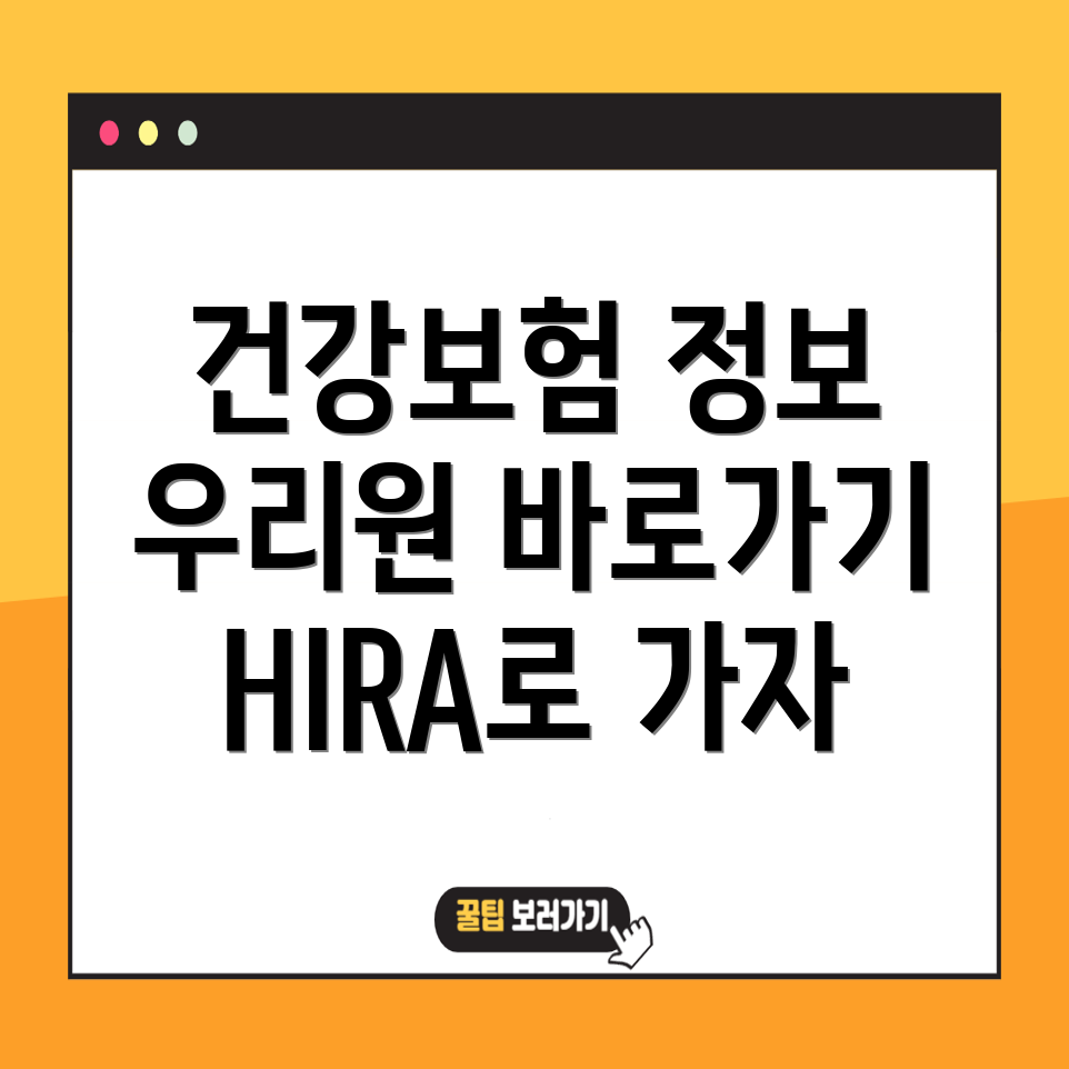 건강보험심사평가원