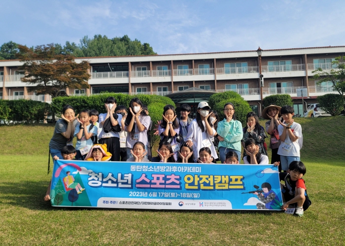 스포츠안전협회 이미지