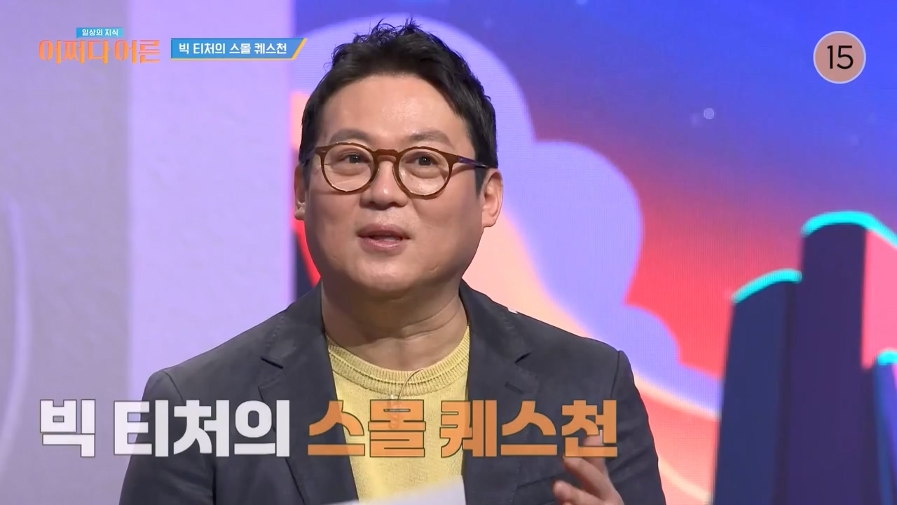 어쩌다 어른.E46.240306p-NEXT.mp4_20240306_210347.224.jpg