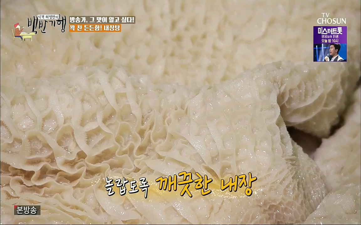 식객 허영만의 백반기행.E195.220820p.H264-F1RST.mp4_20220820_173434.029.jpg