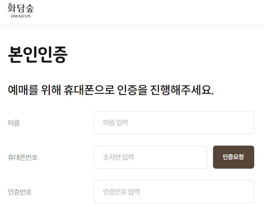 화담숲 예약 화담채 모노레일 단풍시기 꿀팁