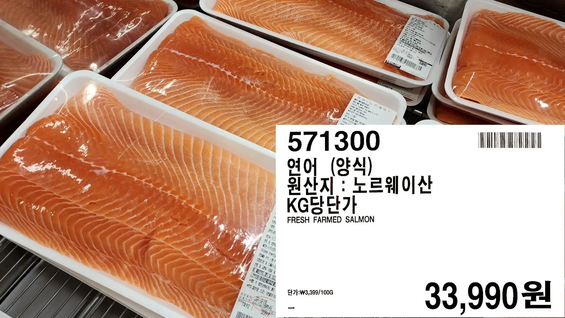 연어 (양식)
원산지: 노르웨이산
KG당단가
FRESH FARMED SALMON
단가:₩3,399/100G
33,990원