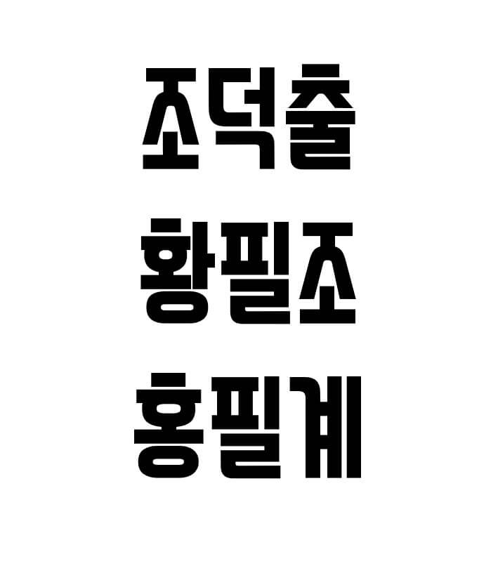 쎄보이는-남자이름