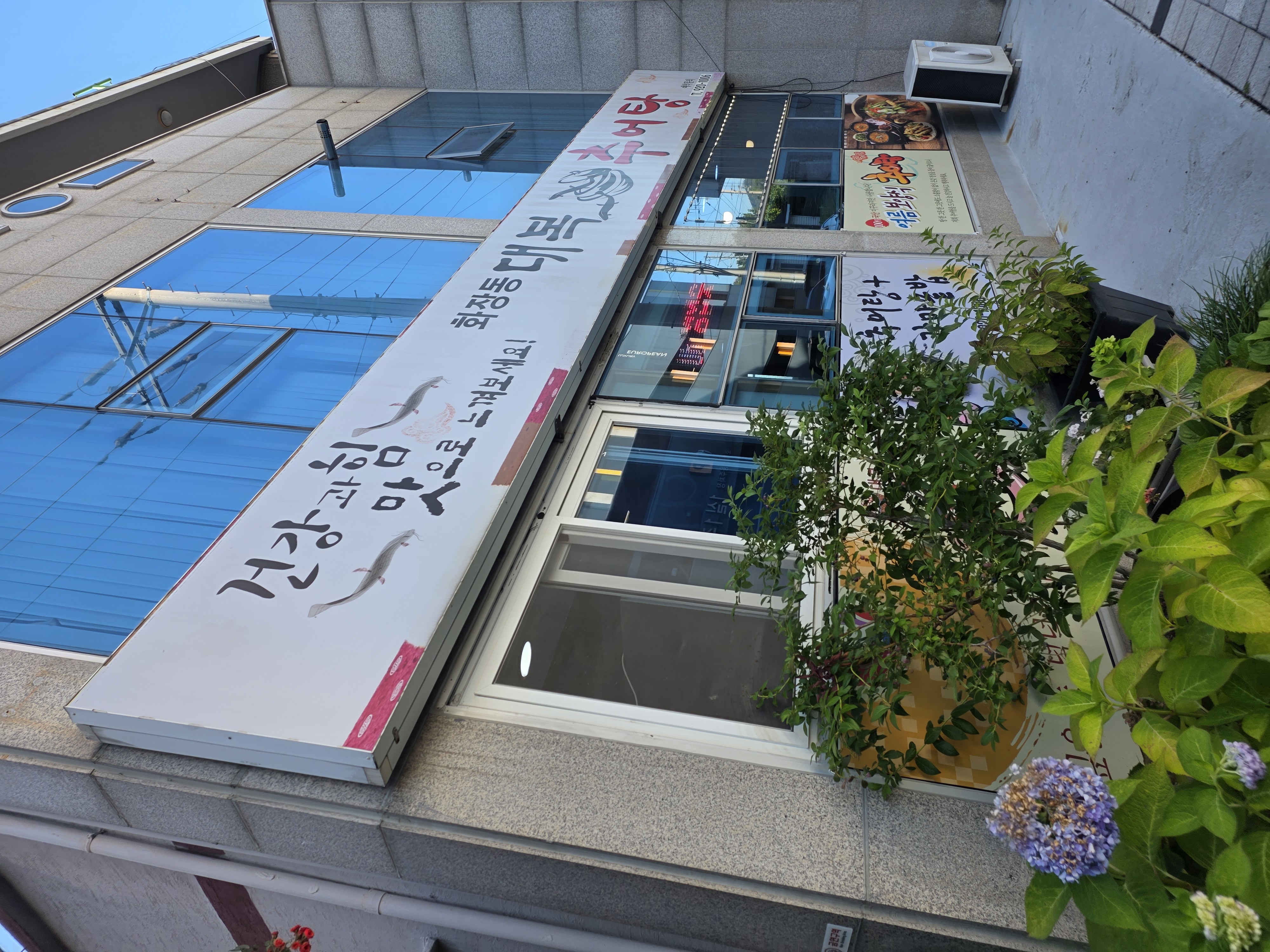 대복추어탕 사진 2