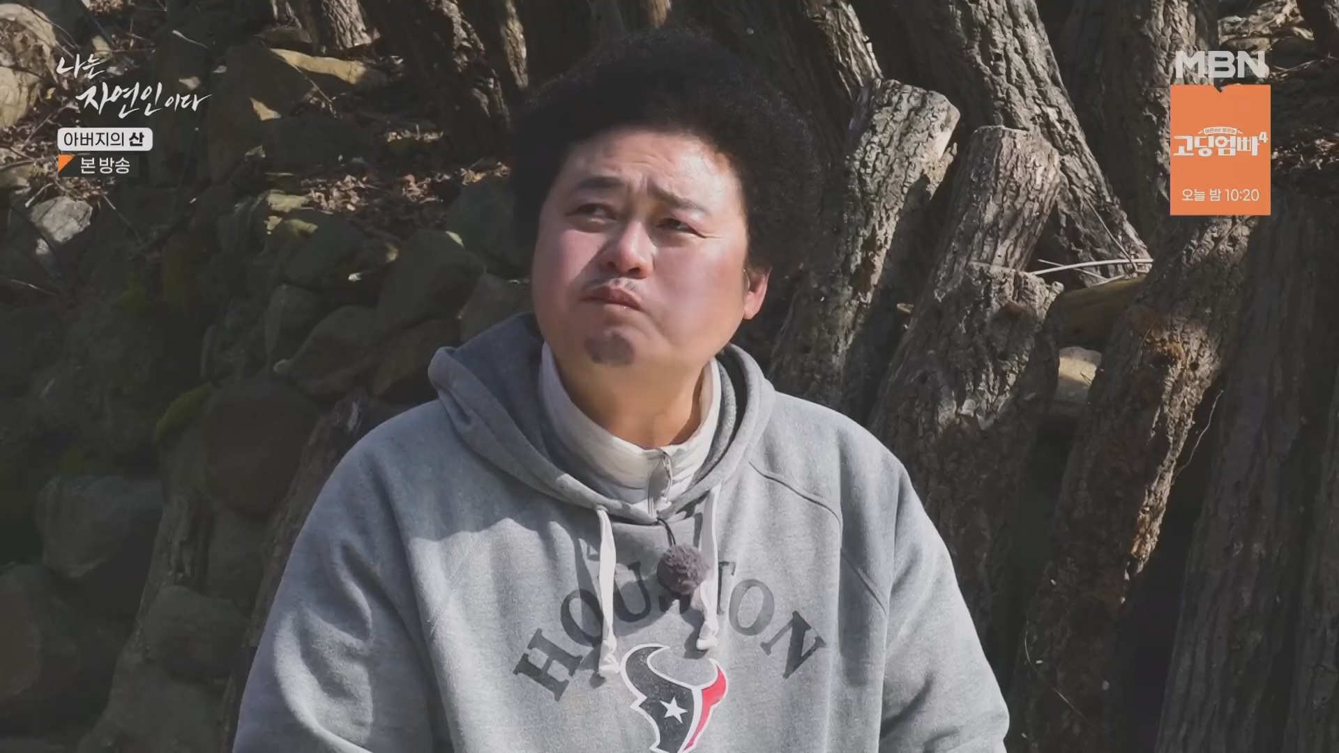 나는 자연인이다.E595.240228p.H264-F1RST.mp4_20240229_200118.223.jpg