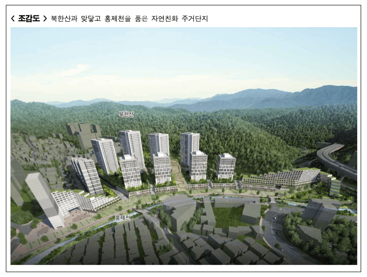 홍은동 8-400일대 신속통합기획