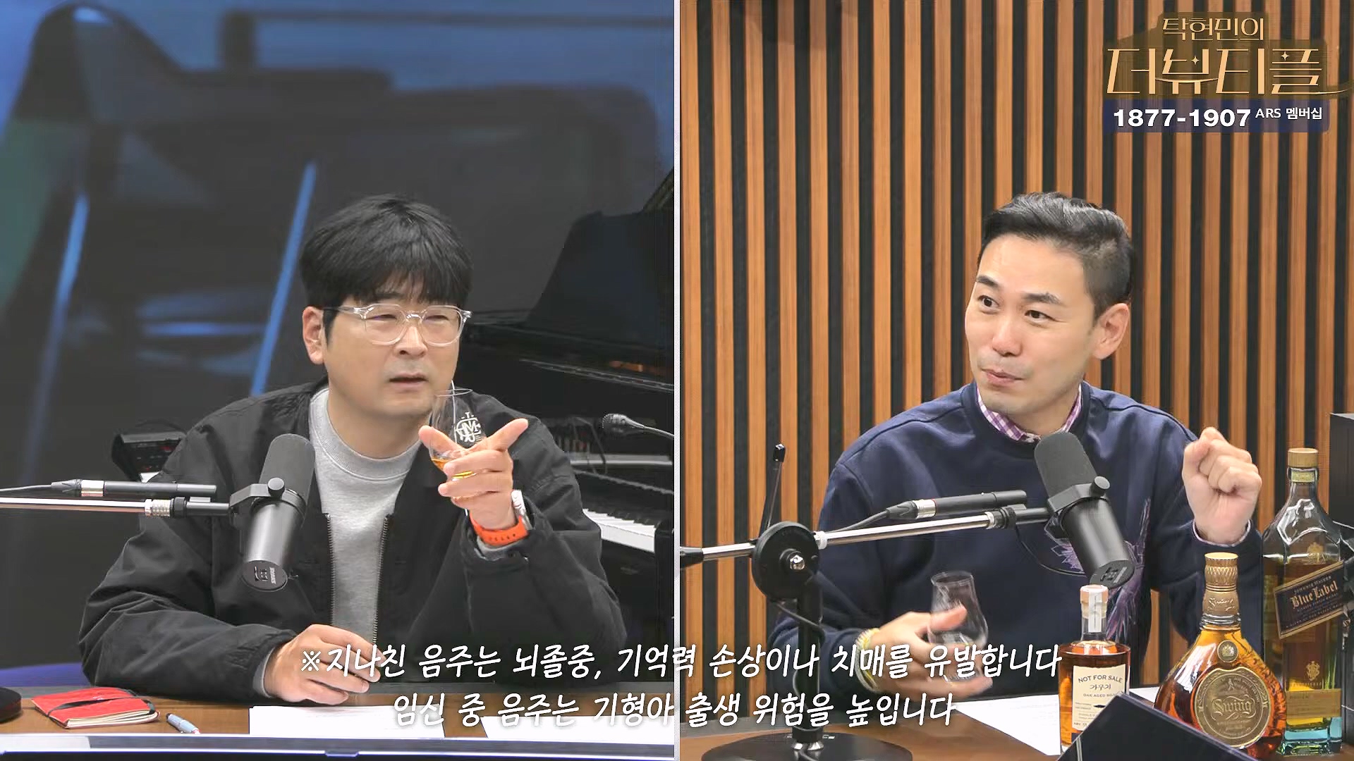 [#탁현민의더뷰티플] 더 하모닉스 _ 2024년 11월 30일 토요일 _ 다시 16회.mp4_20241201_083612.044.jpg