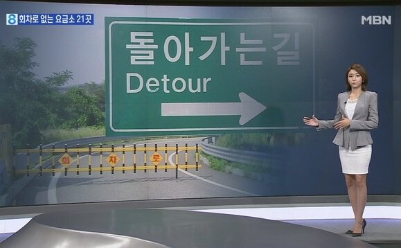  실수로 고속도로 잘못 진입 시 어떻게? 회차로 이용하면 빠져나올 수 있다!