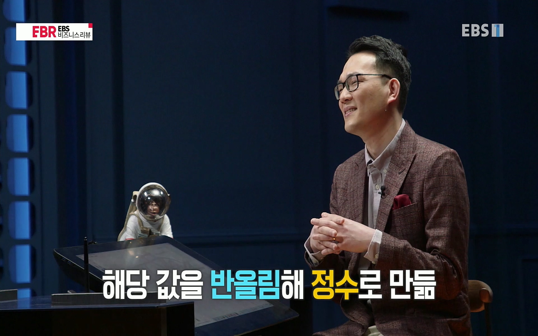 EBR - EBS Business Review이철희의 수학이 세상을 지배한다 - 1부 쓸모없는 수학의 대반란.mp4_20220713_151101.684.jpg