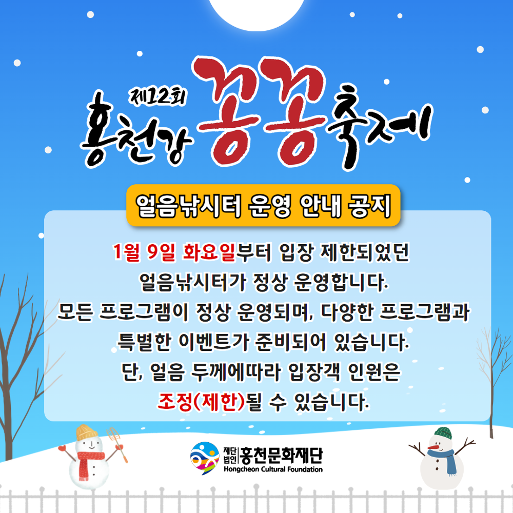 운영 안내 공지