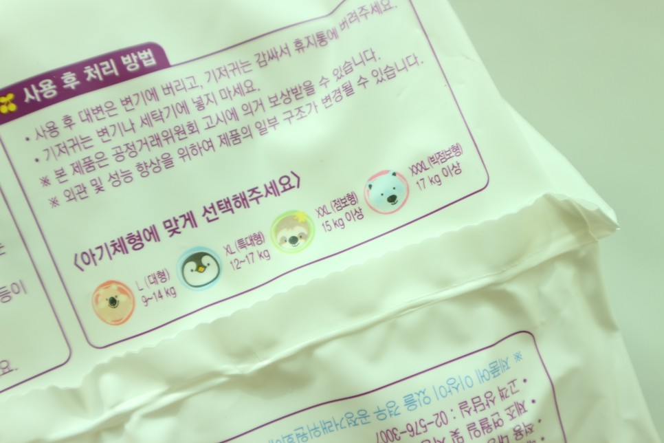 아기 기저귀 추천 팬티형기저귀 발진없는 3
