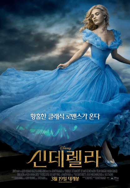 신데렐라 이미지
