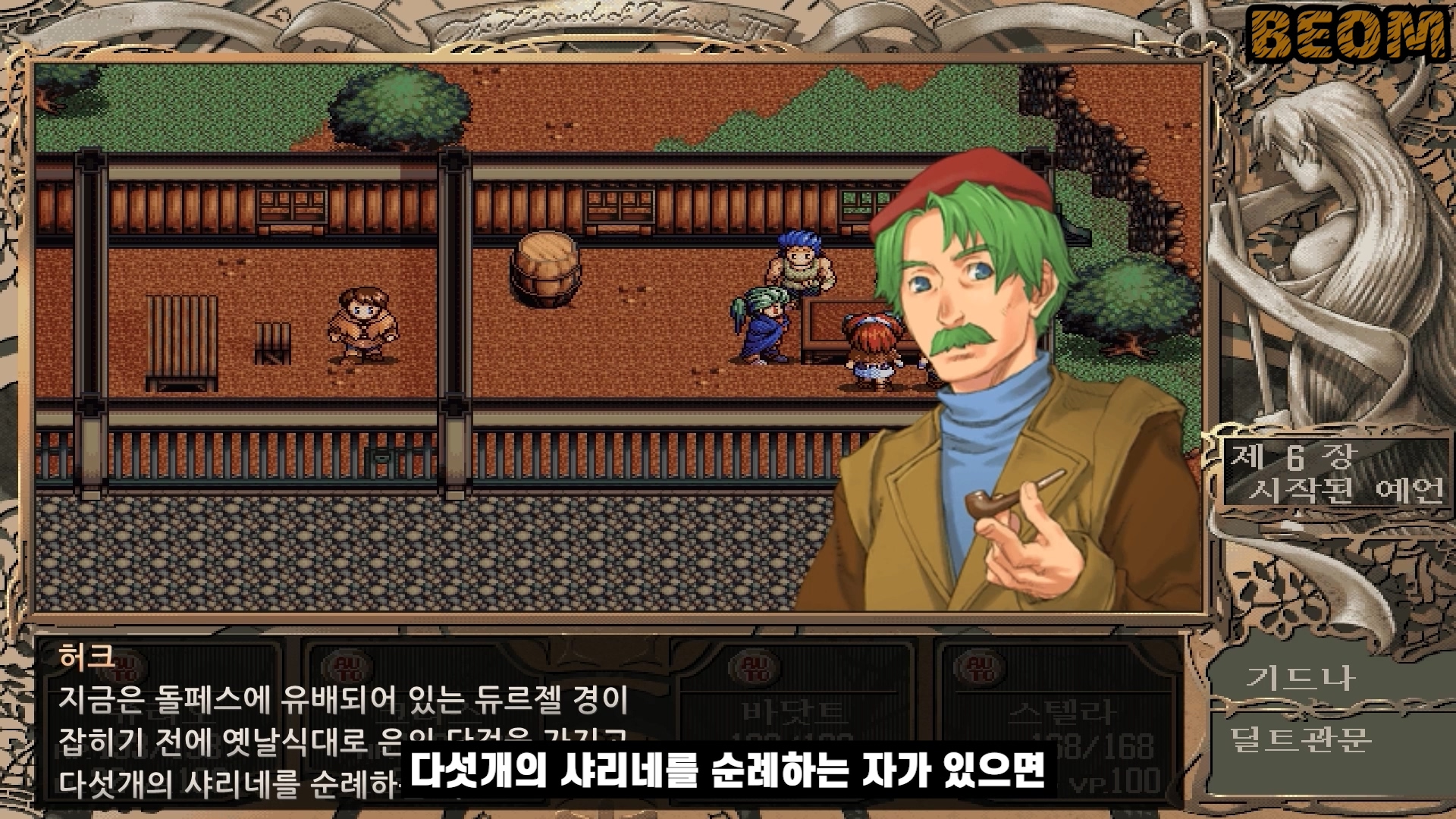 신 영웅전설3 하얀마녀 스토리 글로 읽기 신 영웅전설3 하얀마녀 스토리 글로 읽기