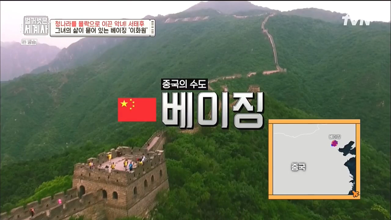 벌거벗은 세계사.E67.221005p-NICE.mp4_20221029_194436.212.jpg