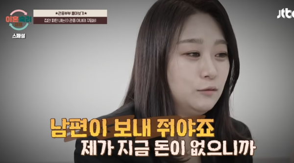 출처 : JTBC &amp;#39;이혼숙려캠프&amp;#39;
